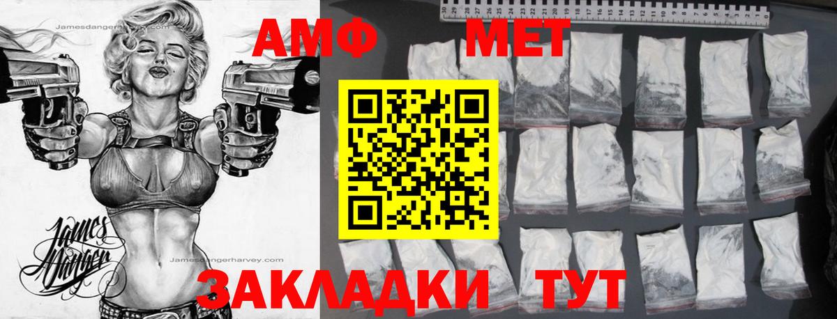 АМФЕТАМИН  Amphetamine VHQ  Вход с VPN  Канск 