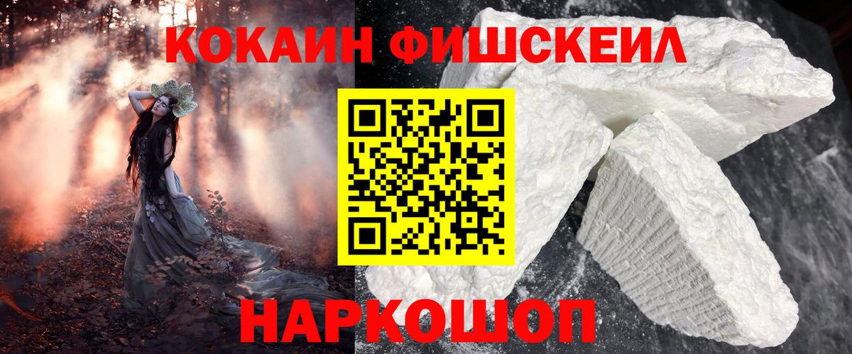 Канск  Cocaine 99%  Вход с VPN  COCAIN VHQ 