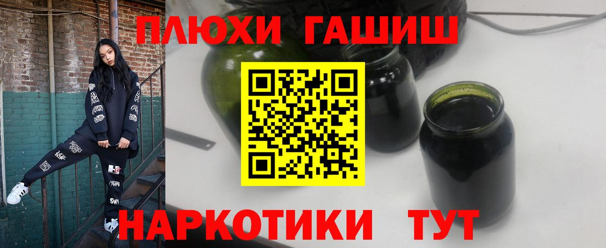 ГАШ Premium  Гашиш Cannabis  Канск  ГАШ  Вход с VPN 
