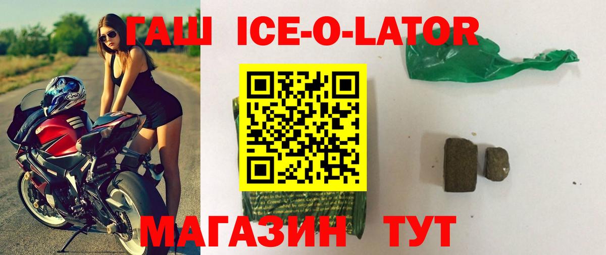 ГАШИШ 40% ТГК Канск