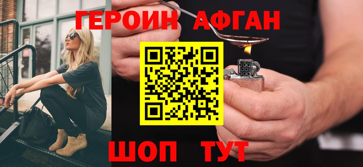 Героин герыч Канск
