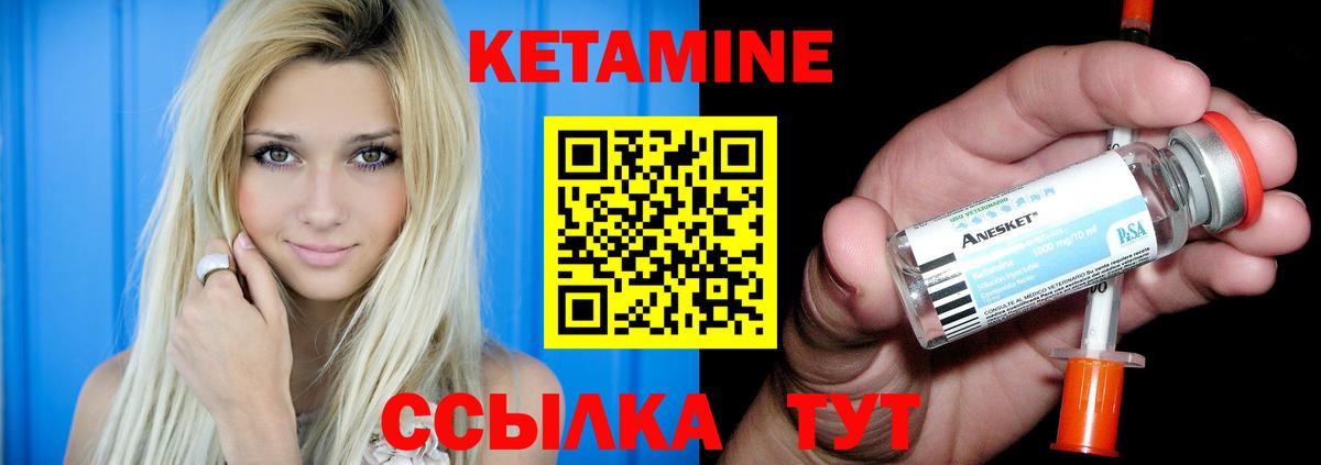 Канск  КЕТАМИН VHQ  Вход с VPN 