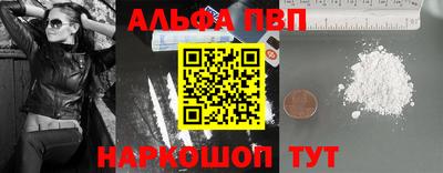 ALPHA-PVP Уссурийск