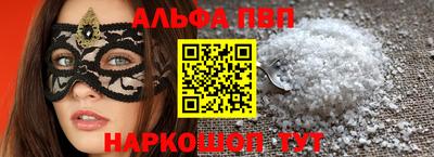 ALPHA-PVP Уссурийск