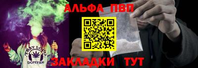 ALPHA-PVP Уссурийск