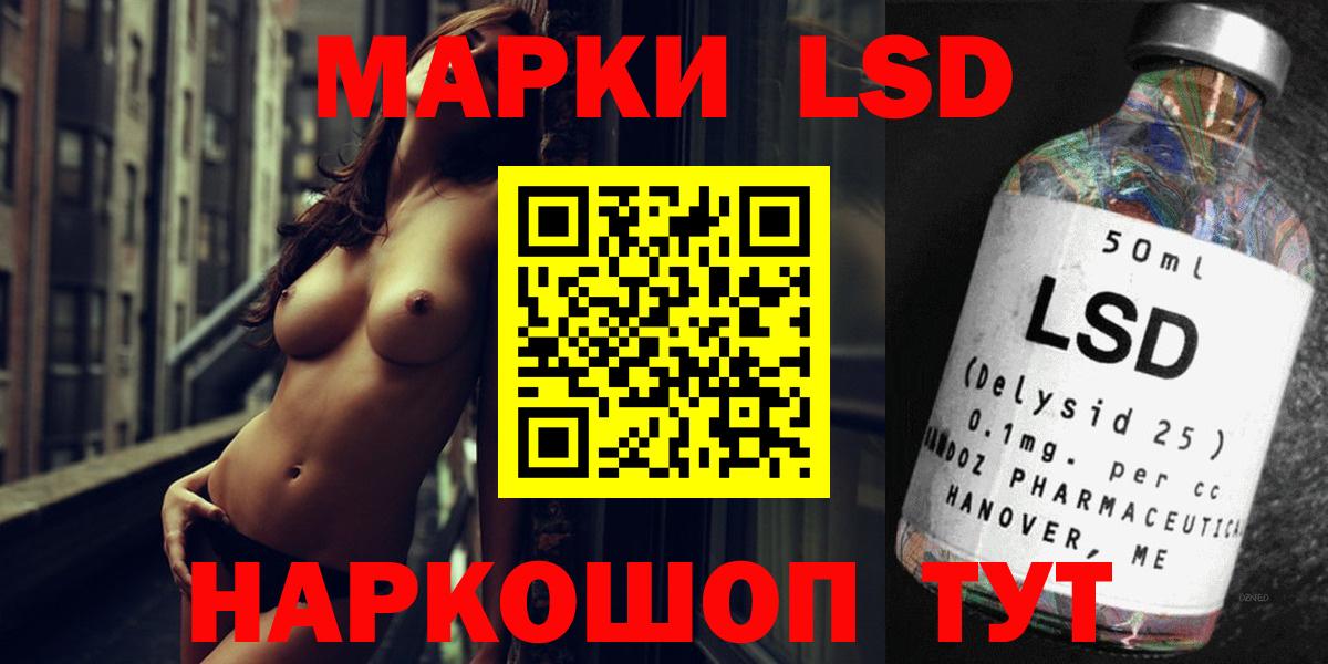 ЛСД экстази ecstasy Канск