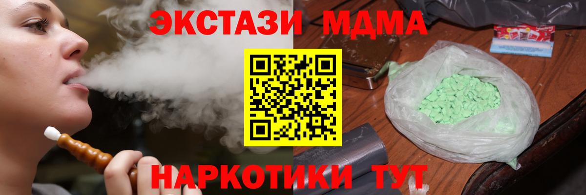 MDMA VHQ  MDMA  МДМА crystal  Канск  Вход с VPN 