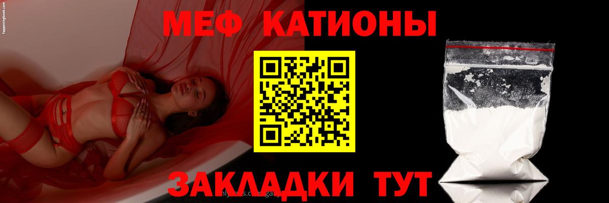 Мефедрон  Канск