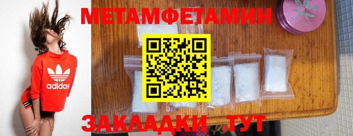 Канск  Метамфетамин кристалл  Метамфетамин кристалл  Вход с VPN 