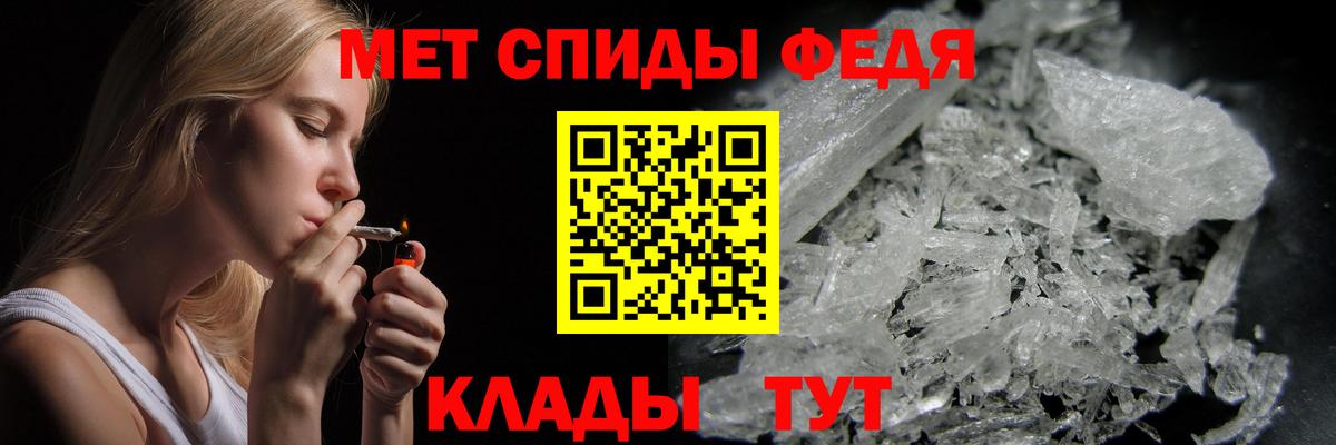 МЕТАМФЕТАМИН мет Канск